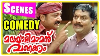 Malayali Mamanu Vanakkam Movie  Comedy Scenes  Jayaram  Prabhu  Roja  Jagathy  Kalabhavan Mani [upl. by Winston]