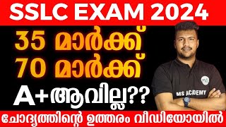 SSLC Exam VERY IMPORTANT INFORMATION 📌 [upl. by Tompkins904]