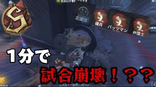 【第五人格】たった1分で試合崩壊⁈ [upl. by Yonatan]