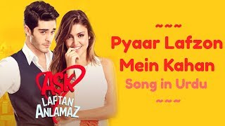 Pyaar Lafzon Mein Kahan Song in Urdu [upl. by Lebama]