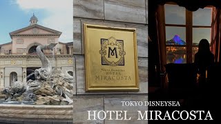 【vlog】DisneySea  ホテルミラコスタハーバービューで過ごす1日 ビリーヴ鑑賞  ベッラヴィスタラウンジでハロウィンディナー🎃 [upl. by Breana75]