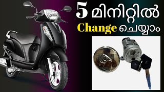 വെറും 5മിനിറ്റിൽ LockSet Change ചെയ്യാം  access125bs6  New Ignition lockSet  New Access 125 [upl. by Henarat791]