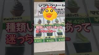 高千穂牧場に行ってきたよ♫ ai画像生成 声劇 ボイスドラマ グルメ九州鹿児島アイスヨーグルッペ牧場デートおすすめ虹 [upl. by Ihtraa208]