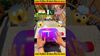 India🇮🇳 VS Pakistan🇵🇰 VS America🇺🇸 🤯 youtubeshorts shorts indvspak viralshort shortfeed [upl. by Hopper]