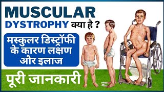 Muscular Dystrophy क्या है  मस्कुलर डिस्ट्रॉफी के कारण लक्षण और इलाज  DrShivom Singh [upl. by Monah405]