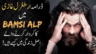 Bamsi alp In Real Lifestyle  Bamsi Alp History  Dirilis Ertugul Drama Actor Bamsi In Real Life [upl. by Steward368]