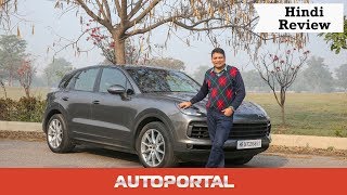 Porsche Cayenne Hindi Review  Sports car beating SUV – Autoportal [upl. by Lynelle]