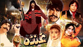 GHUNDA 1993  SULTAN RAHI SAIMA REEMA IZHAR QAZI  OFFICIAL PAKISTANI MOVIE [upl. by Simara636]