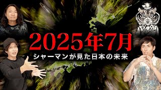 【日本が大きく変わる日】アフリカの長老が明かす〝大変革の日〟が衝撃すぎる。この動画は絶対に見てください。 [upl. by Gaddi248]