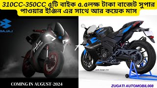 310CC ৫টি বাইক ৫৫লক্ষ টাকা সুপার পাওয়ার ইঞ্জিন এর সাথে আর কয়েক মাস I 300cc bike I 250CC I 210CC [upl. by Romelda389]