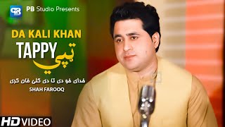 Pashto New Song 2022  Khuday Kho Ta Da Kali Khan  Shah Farooq Tappy Tapay  HD Music  Video 2022 [upl. by Wittie]