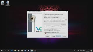 VeraCrypt создание скрытого тома [upl. by Lacy]