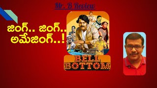 Bell Bottom Movie Review In Telugu  Rishab Shetty  Aha OTT  Hari Priya  Mr B [upl. by Naryb]