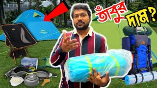 Tent price in Bangladesh 2024 camping gear price Bangladesh four season bd [upl. by Weigle]