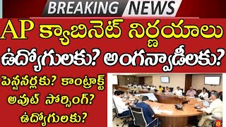 anganwadi newsEMPLOYEES PENSIONERS NEWSDA IR PRC TO AP EMPLOYEES ANGANWADI TEACHERS CONTRACT EMPLO [upl. by Pinsky]