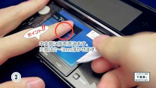 How to apply HORI Screen Protector Filter for Nintendo 3DS HD [upl. by Omocaig542]