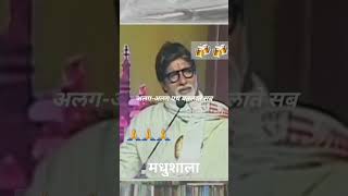 madhushala kumarvishwas youtubeshorts poetry motivation [upl. by Bastian]