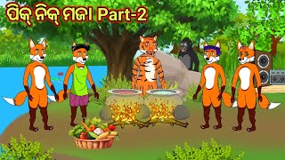 ପିକ୍ ନିକ୍ ମଜା Part 2  odia cartoon story  odia fox story [upl. by Nediarb]