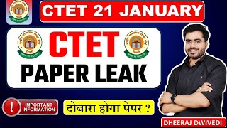 CTET पेपर लीक दोबारा होगा पेपर  सटीक जानकारी  ctet paper leak ctet exam 🗞️ leaked paper leak [upl. by Waddington262]