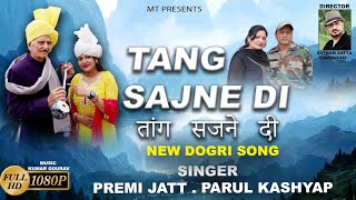 Tang Sajne Di  PremiJatt amp Parul Kashyap  Dogri Song  trendingdogriSong premijatt parulkashyap [upl. by Chicoine820]