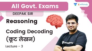 Coding Decoding  Lecture 3  Reasoning  All Govt Exams  wifistudy  Deepak Tirthyani [upl. by Benoite]