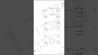 ARABIC FOR BEGINNERS Previous question paper 20225th sem opencourse calicut university [upl. by Zel]