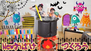 今年はどんなオバケ？？ハロウィンおばけ作っちゃおう！【寸劇】himawariCH [upl. by Fidelis232]