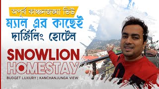 Snowlion Homestay Darjeeling  Hotels Near Mall Road  Darjeeling Homestay [upl. by Cirdes]