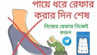 Multiple telegram app।একাধিক টেলিগ্রাম অ্যাপ একই ফোনে। রেফার করার ঝামেলা শেষ। [upl. by Aicatsanna]