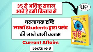 UPPSC PRELIMS 202324 CURRENT AFFAIRS  EYE DRISHTI  GHATNACHAKRA Lecture6  part 1 [upl. by Ynafetse888]