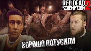 РАЗВЛЕКАЕМСЯ В БАРЕ  Red Dead Redemption 2 8 [upl. by Cornew]