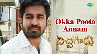 Okka Puta Annam Videos Song  Bichagadu  Vijay Antony  Satna Titus [upl. by Hselin359]