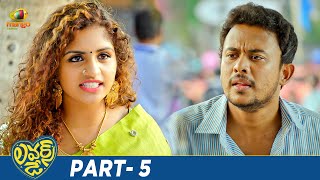 Lovers Day Latest Telugu Movie  Priya Prakash Varrier  Roshan Abdul  Noorin Shereef  Part 5 [upl. by Adai167]