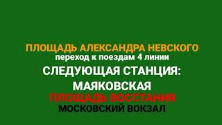 Записи информаторов Петербургского метро Сборник 37 2009 2013 2018 2020 [upl. by Chiarra347]