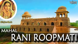 रानी रूपमती महल मांडव 🔥  Mandav Tourist Places Mandav Tour Explore Mandu [upl. by Ykvir]