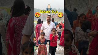 Baccho Ki Chhath Pooja 😘😍 395 minivlog ashortaday tranding shorts [upl. by Thgiled]