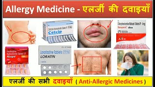 Allergy Medicine  Causes and Symptoms  Treatment  AntiAllergic Medicine  Skin Allergy [upl. by Hamaso]