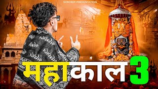 Mahakal 3  Som Roy  Sawan Song  Bhole Baba Song 2024  mahakal songs [upl. by Viradis]