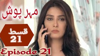 Meherposh episode 21 promo  teaser  مہرپوش قسط 21 [upl. by Didi631]