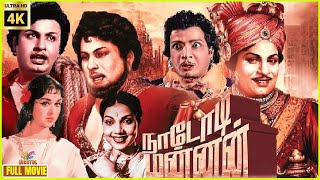 Nadodi Mannan l 1958  M G Ramachandran B Saroja Devi  Tamil Action Full Movie  Bicstol [upl. by Nhabois]