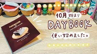 【10月始まりの手帳】中身を紹介します🫧🐟 ／ システム手帳サロンで購入した物もチラっとご紹介📖 [upl. by Montford]