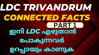 LDC TRIVANDRUM 2024 BIOLOGY CONNECTED FACTS [upl. by Yffub462]