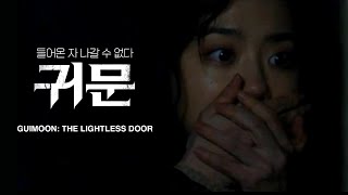 GUIMOON The Lightless Door New Trailer [upl. by Ardnauq]