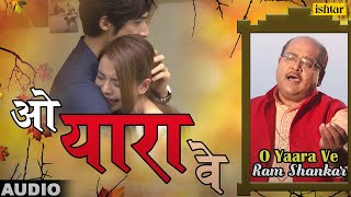 ओ यारा वे  मेरा दिल खाे गया है  O Yaara Ve  Ram Shankar [upl. by Jo-Ann790]