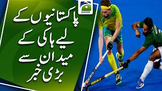 Commonwealth Games Pakistan out of medal race in hockey event [upl. by Mcferren]