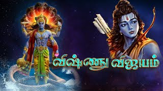 Vishnu Vijayam Full Movie HD  Tamil Devotional Movie  Bhakthi Navarasam Prem Nazeer  MK Arjunan [upl. by Durno465]