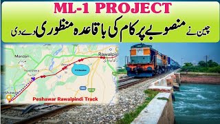 ML1 Project Latest UpdateML1 Railway Project Map [upl. by Nhguav]