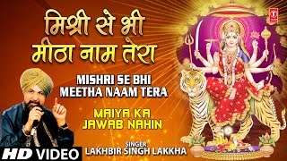 Mishri Se Bhi Meetha Naam Tera Full Song Maiya Ka Jawab Nahin [upl. by Adore]