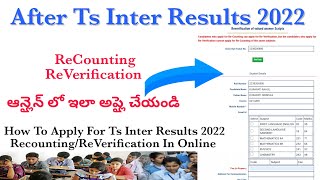 Ts Inter Recounting amp ReVerification Online Applying process step by step [upl. by Gannie]