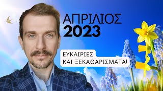 Ζώδια Απρίλιος 2023 Ευκαιρίες και Ξεκαθαρίσματα [upl. by Yartnoed]